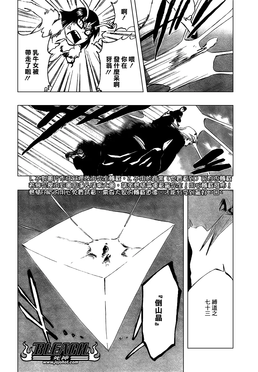第337话 第8页