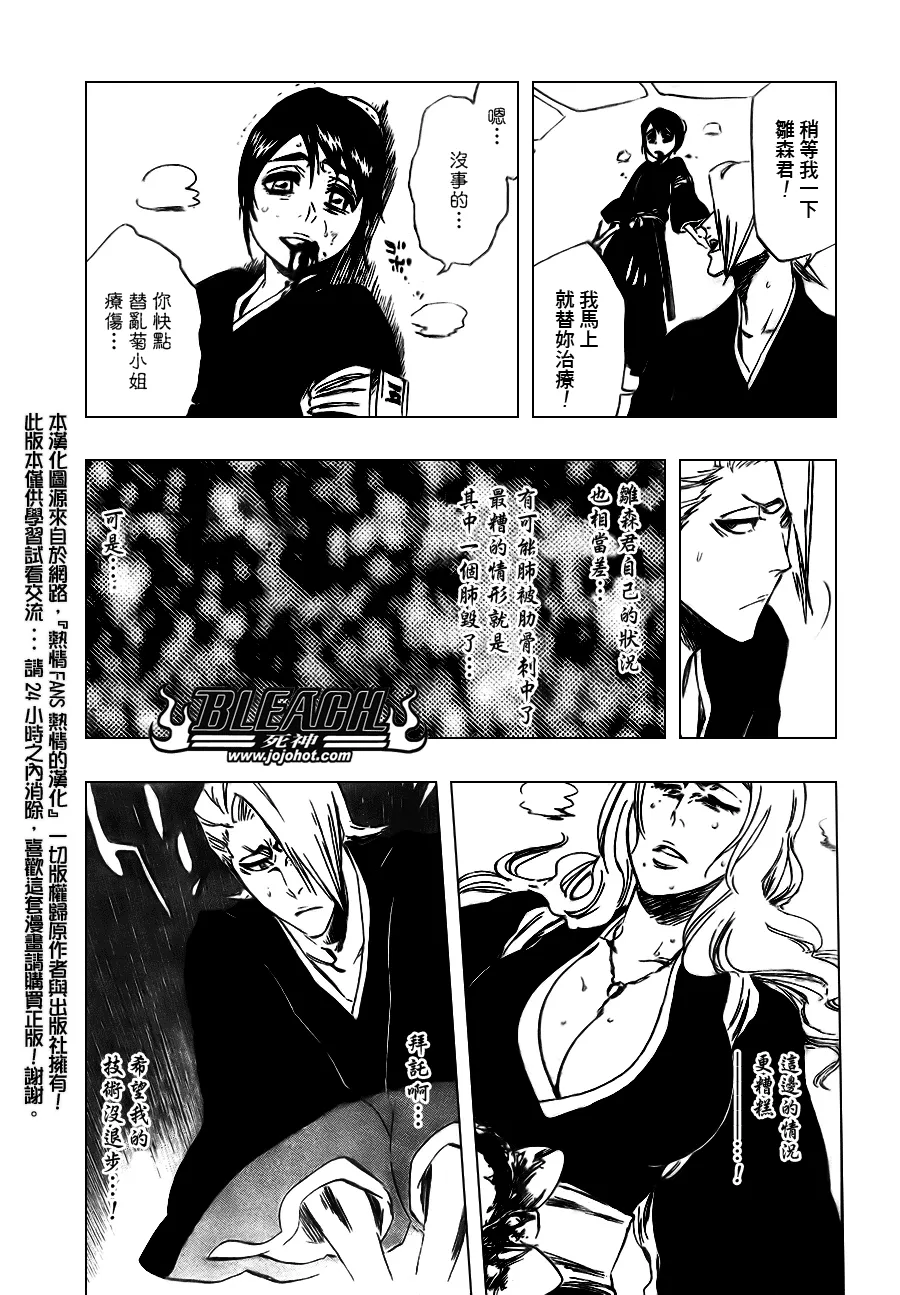 第337话 第9页