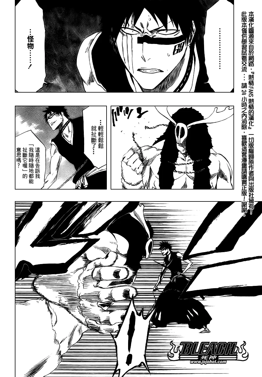 第337话 第14页