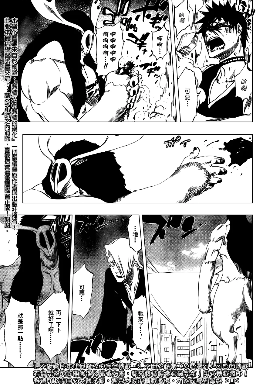 第337话 第19页