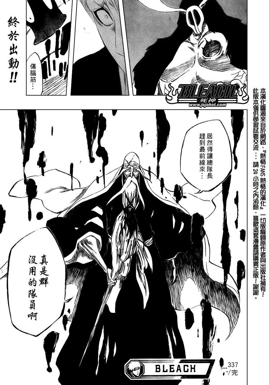 第337话 第21页