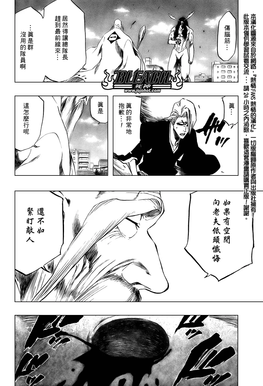 第338话 第2页
