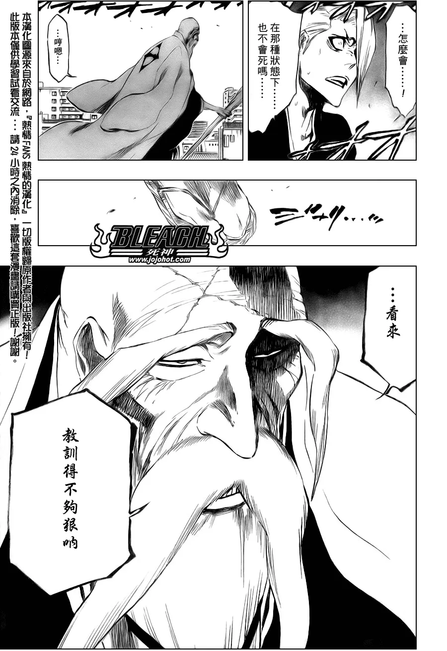 第338话 第5页