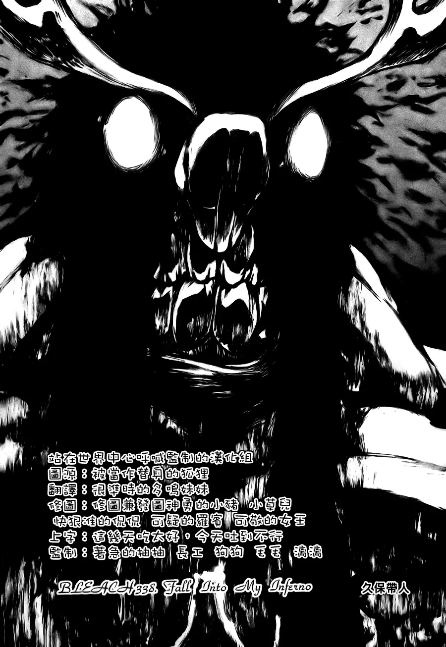 第338话 第6页