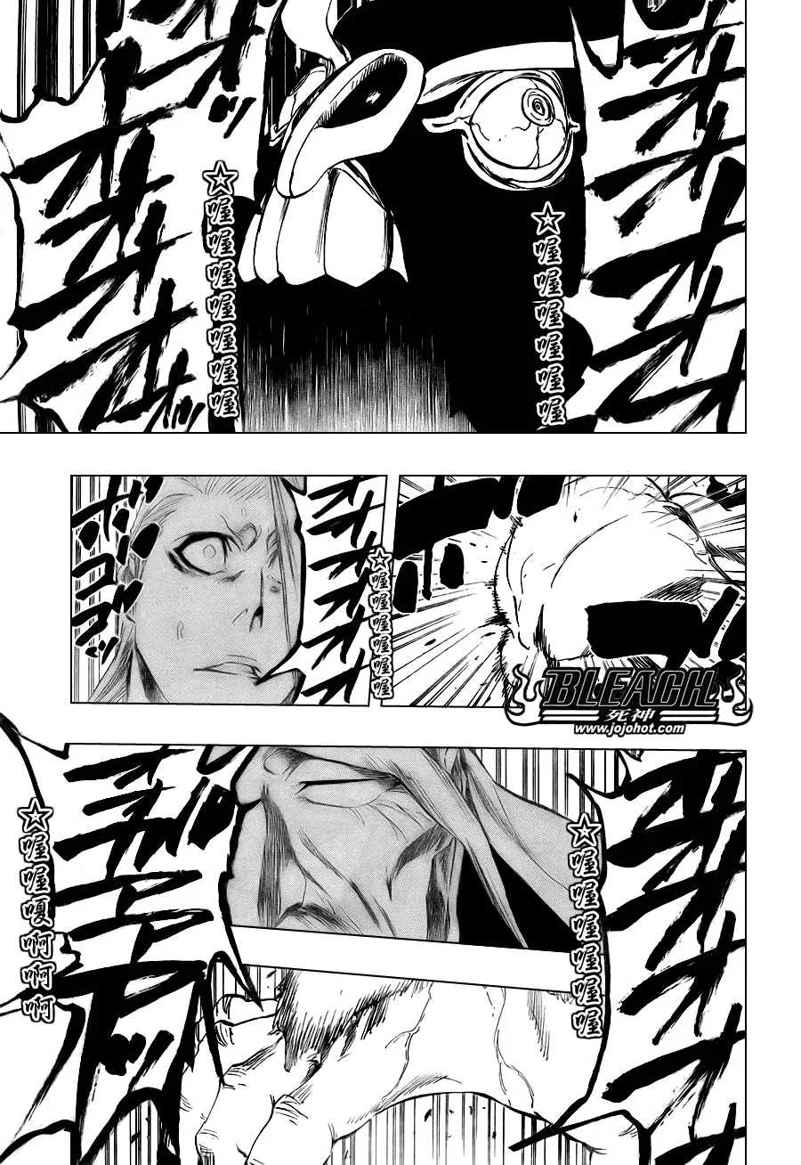 第338话 第7页