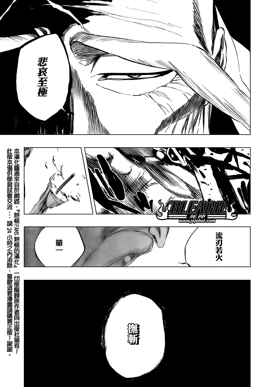 第338话 第11页