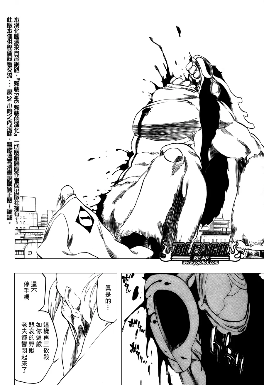 第338话 第15页