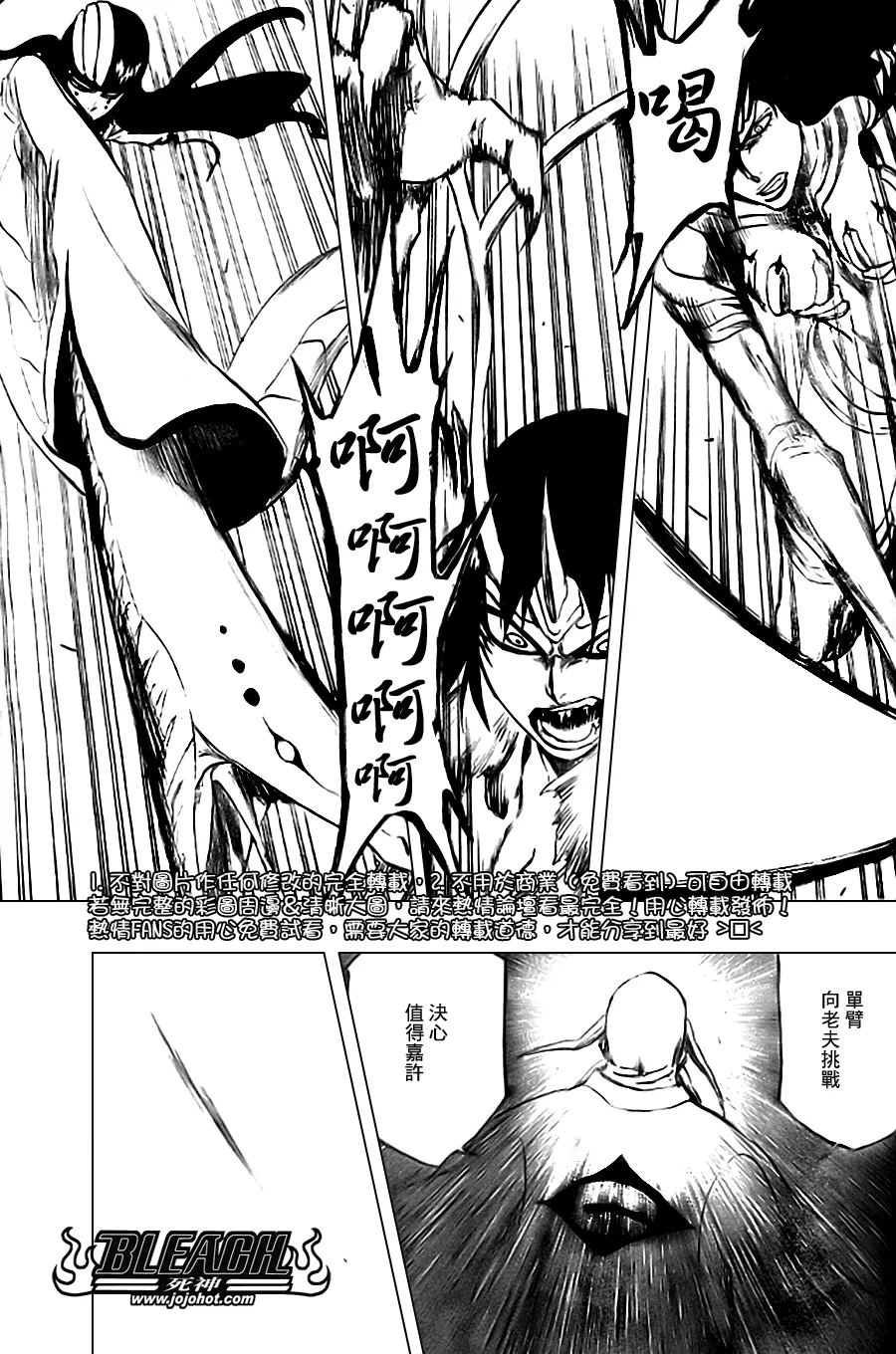 第339话 第4页