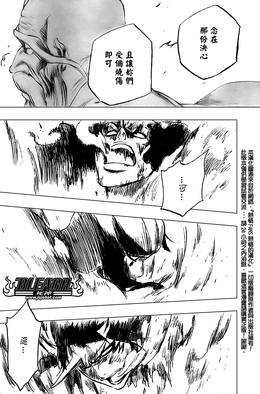 第339话 第6页