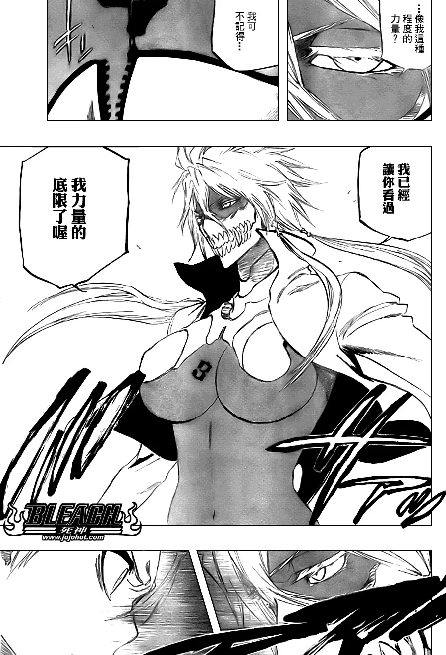 第339话 第11页