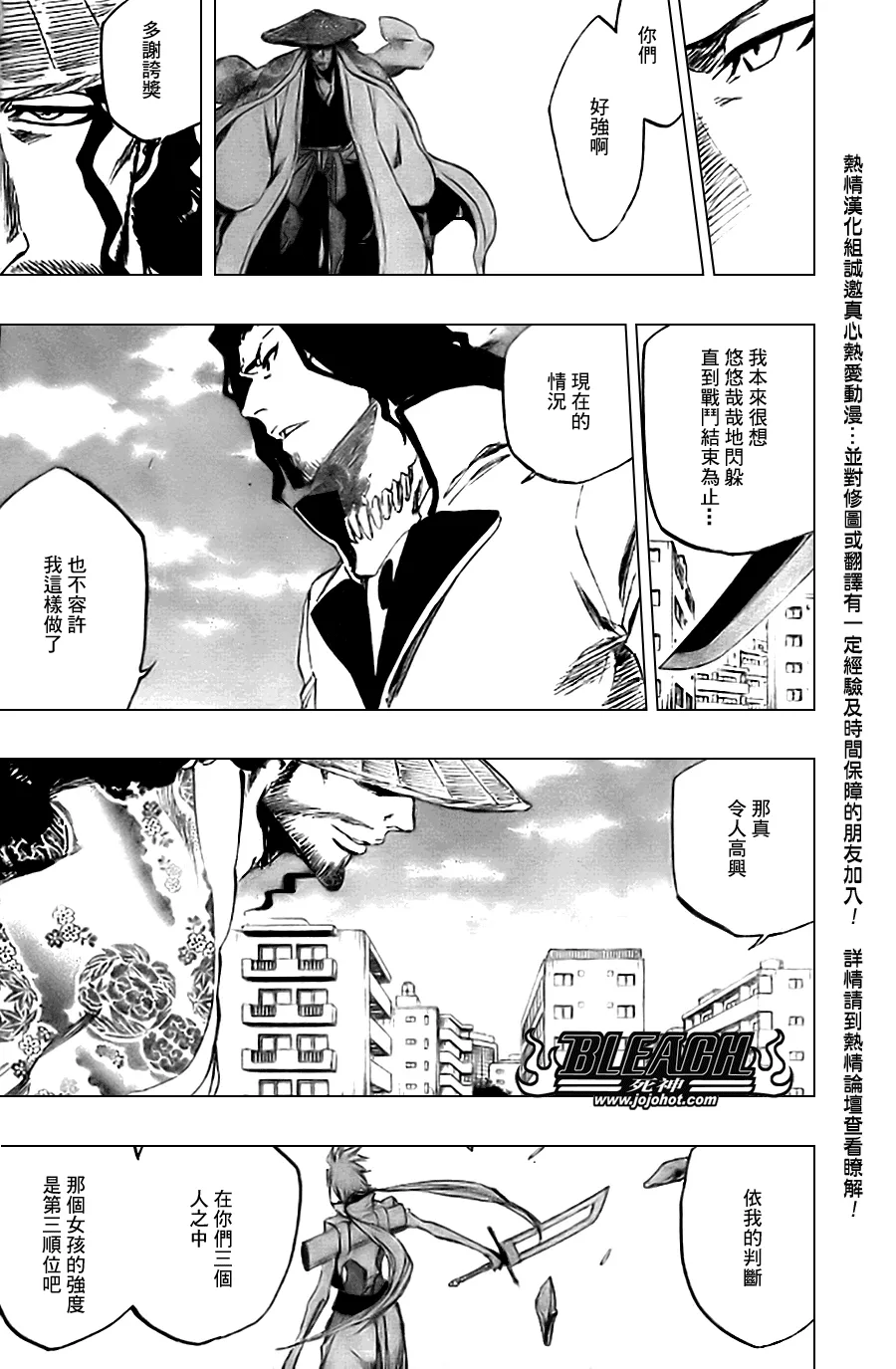 第339话 第14页