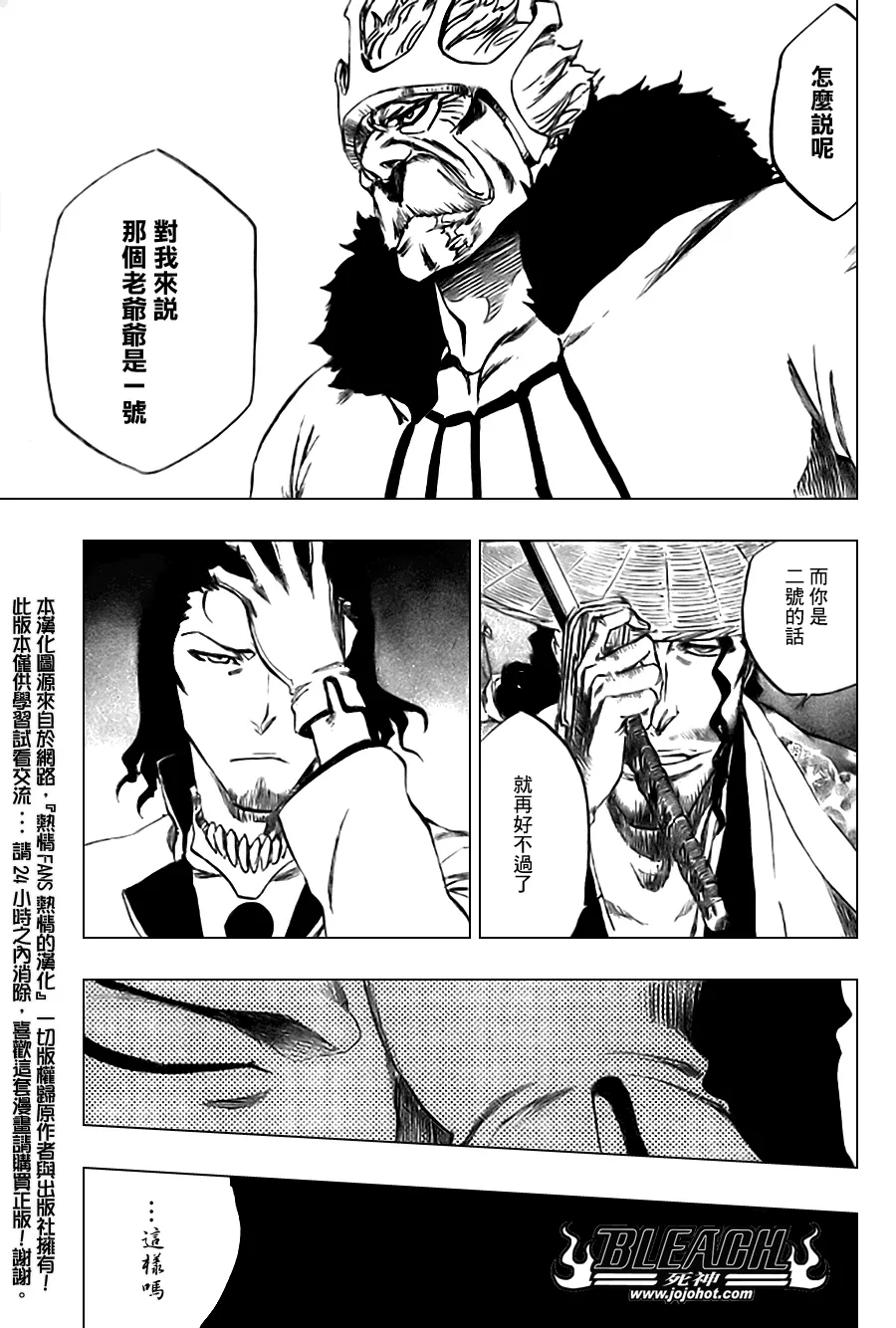 第339话 第15页