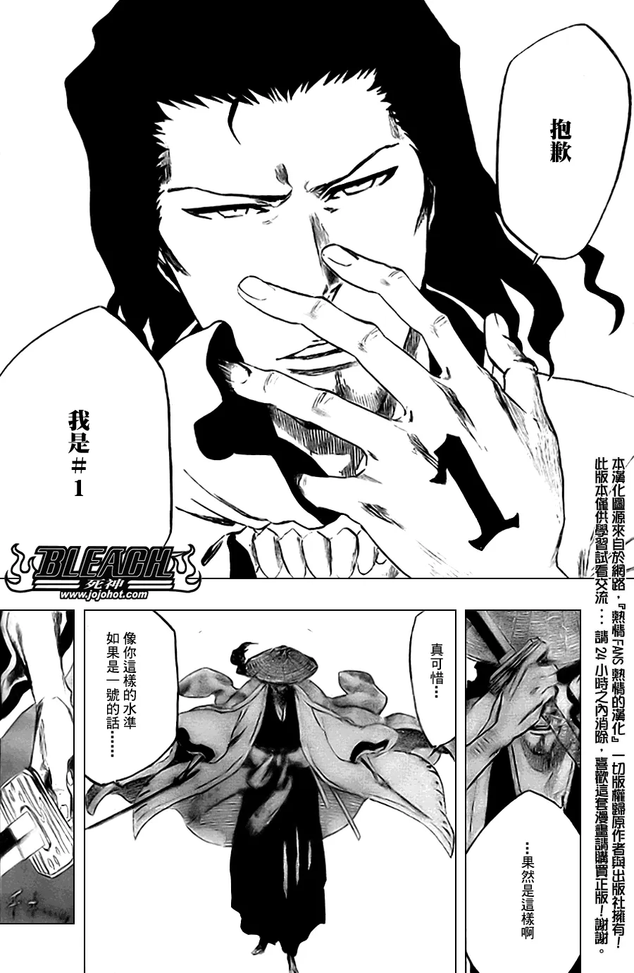 第339话 第16页