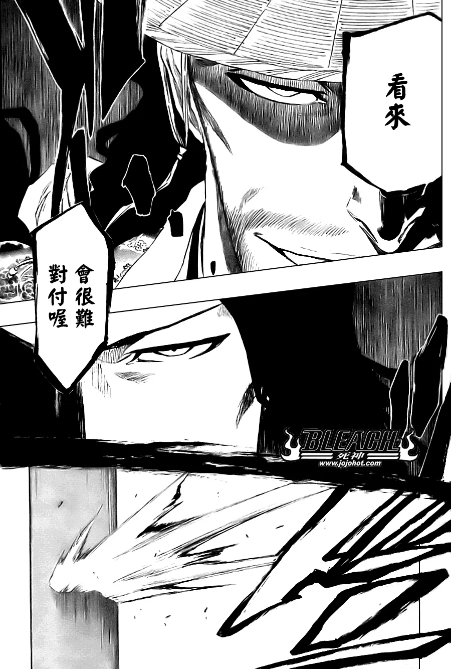 第339话 第17页