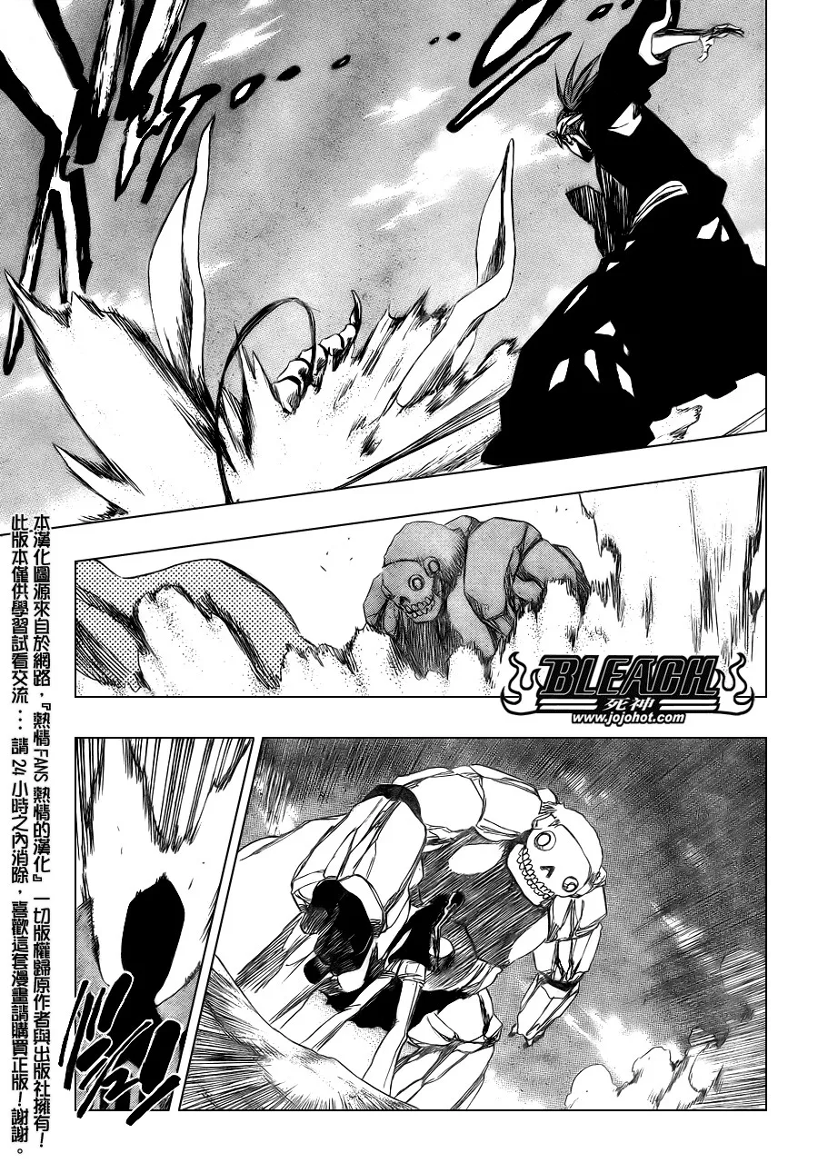 第340话 第3页