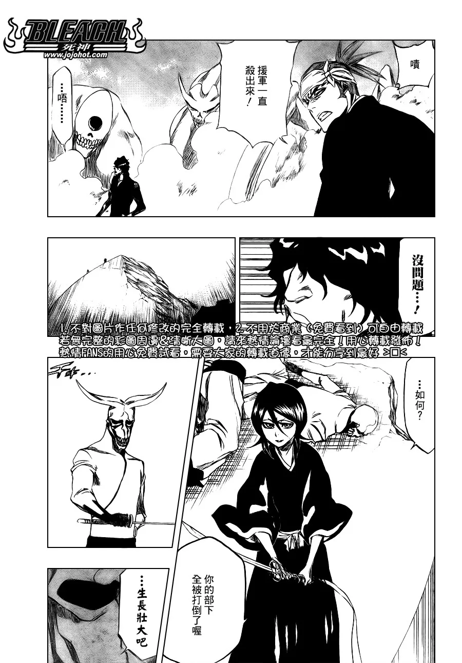 第340话 第5页