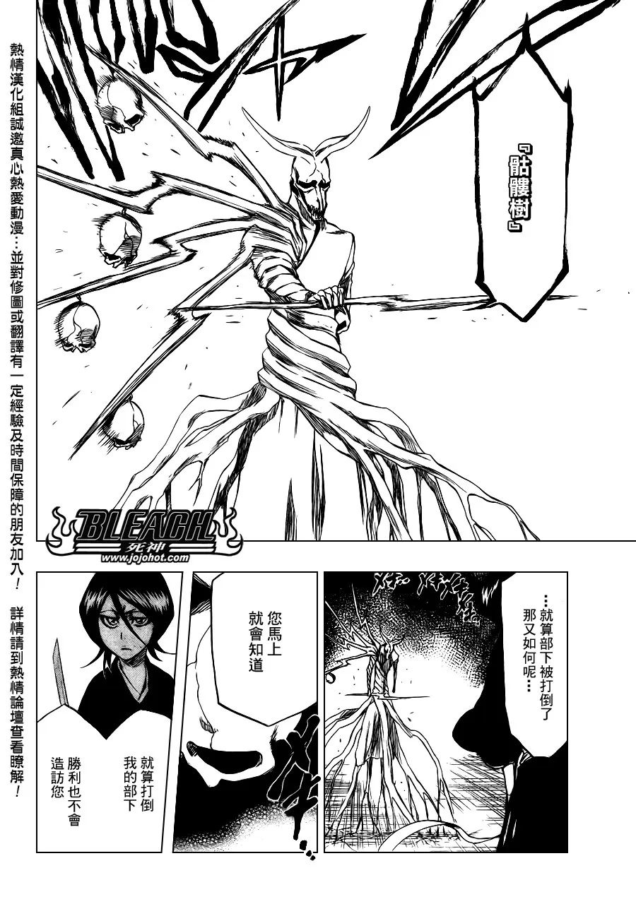 第340话 第6页