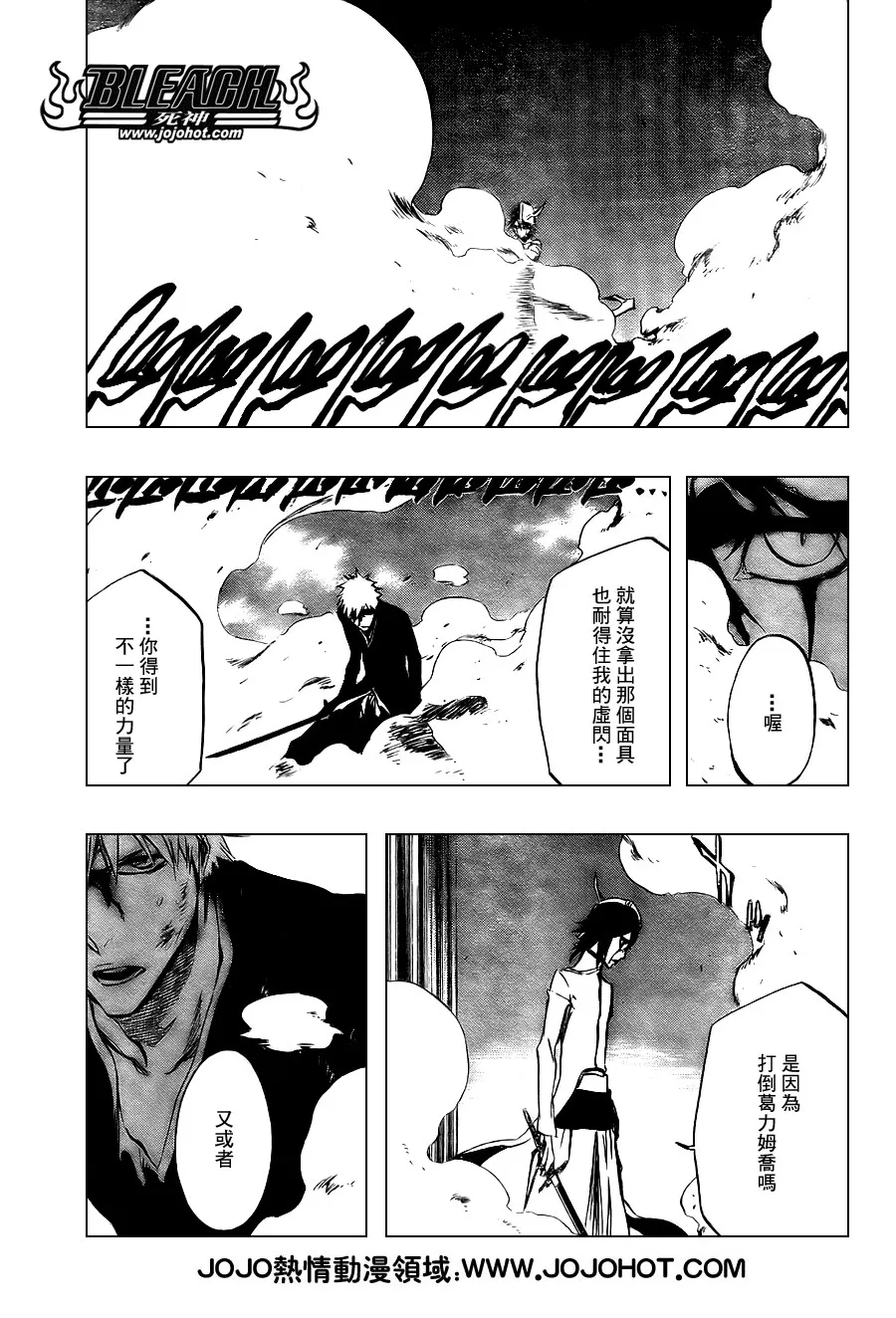 第340话 第16页