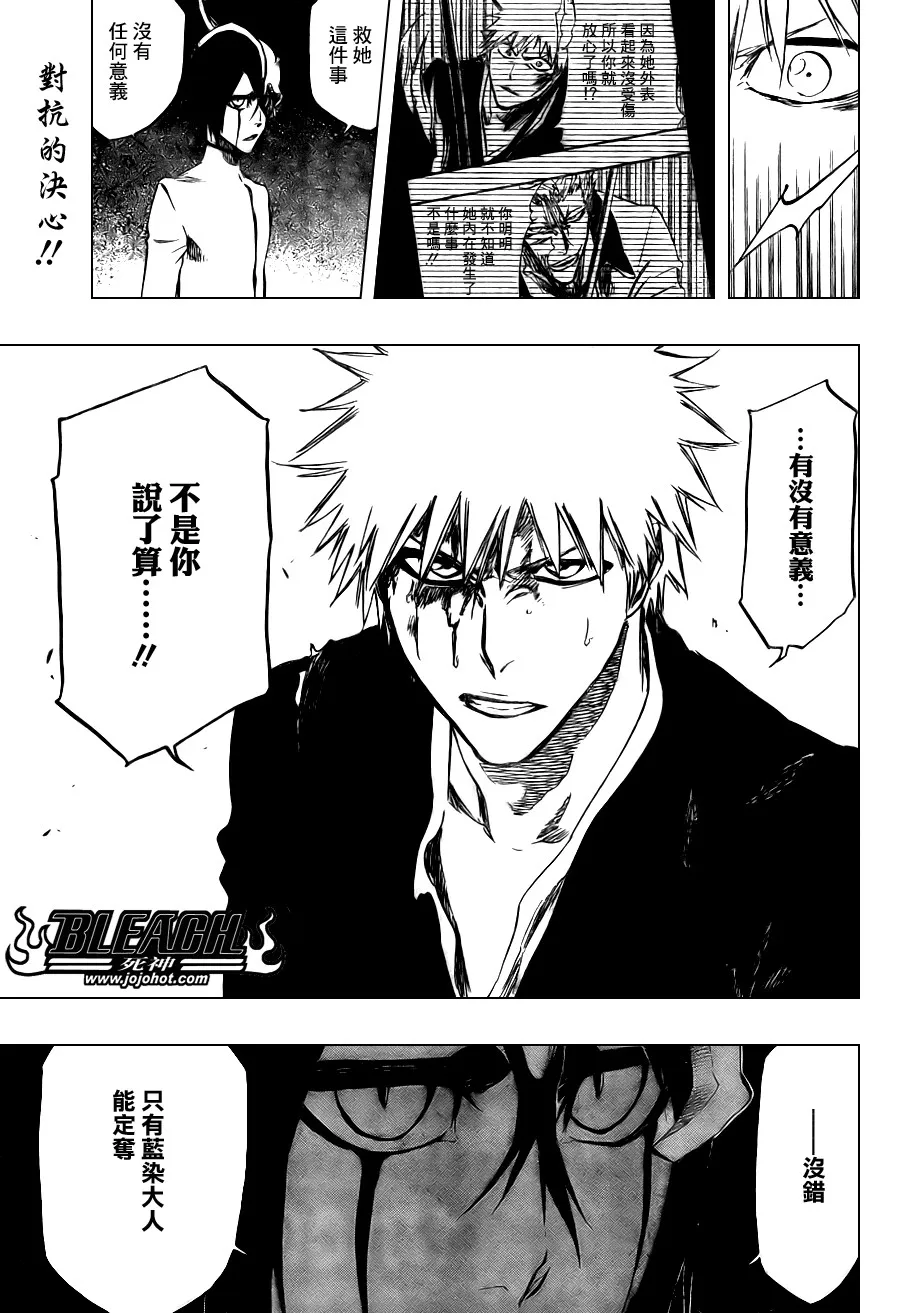 第340话 第18页