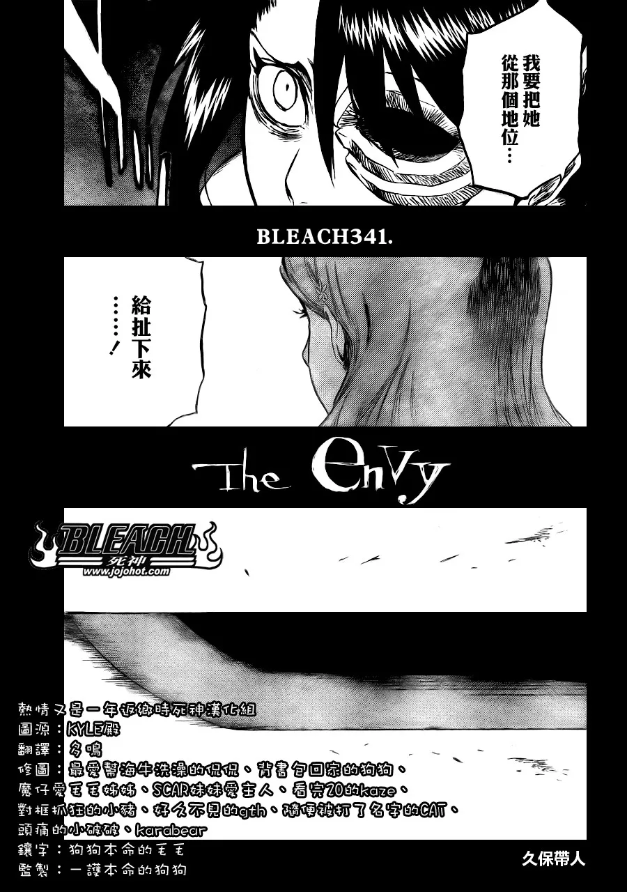 第341话 第3页