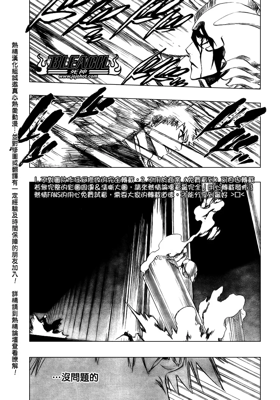 第341话 第7页