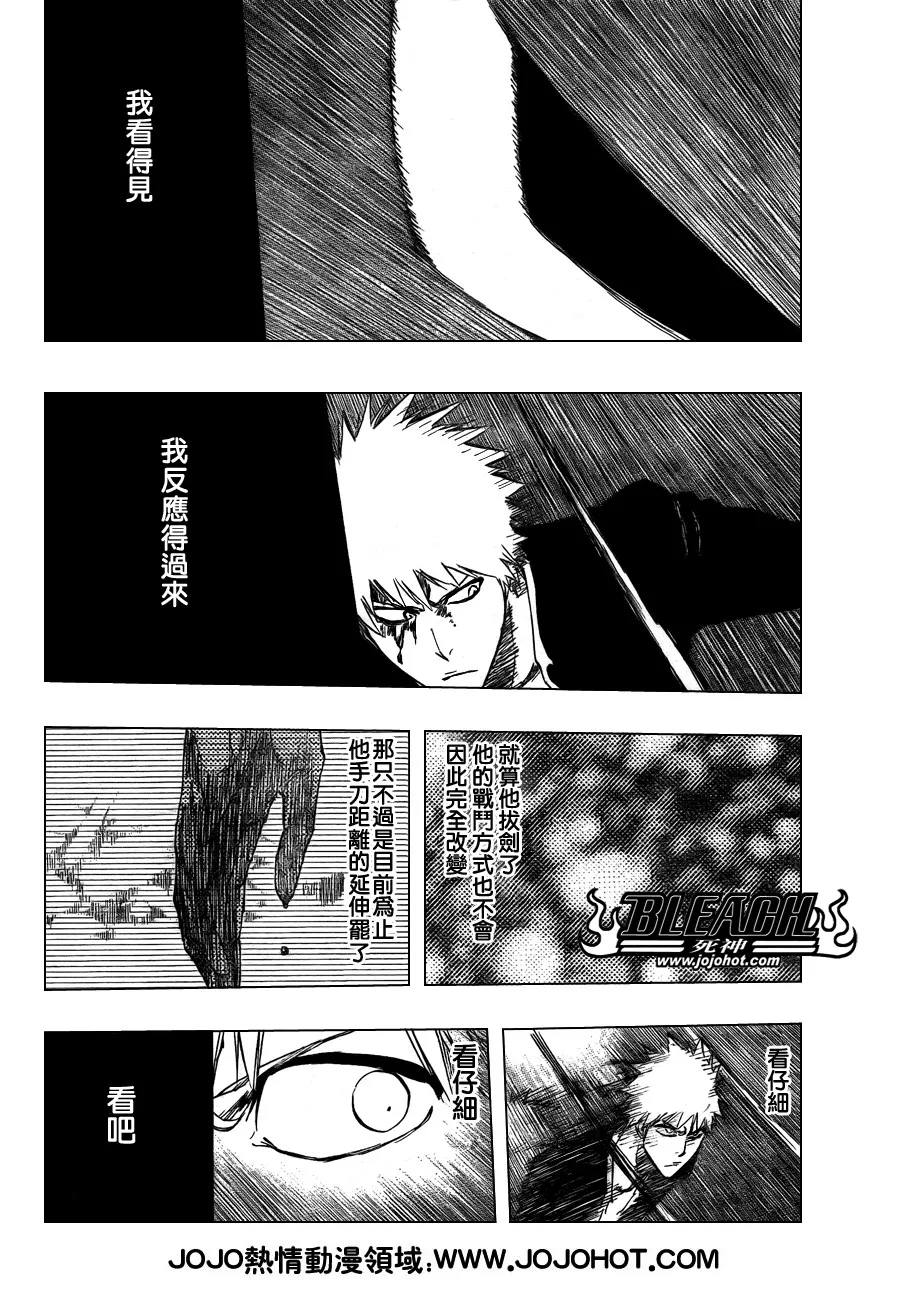 第341话 第8页