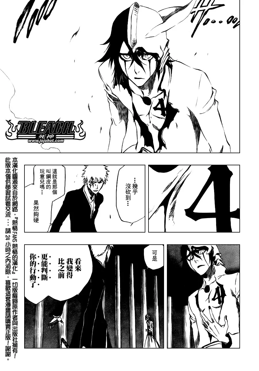 第341话 第11页