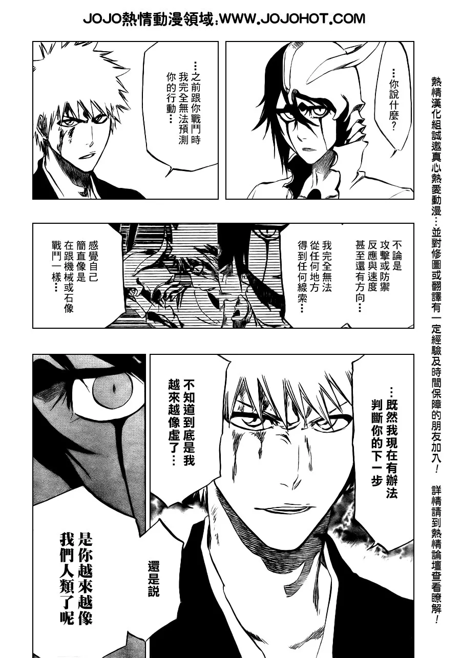 第341话 第12页