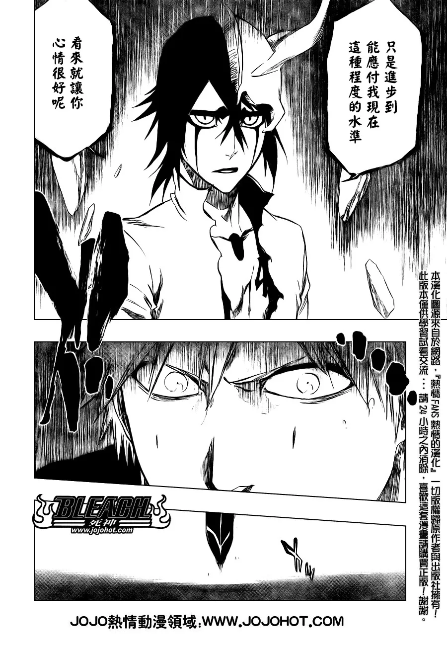 第341话 第14页