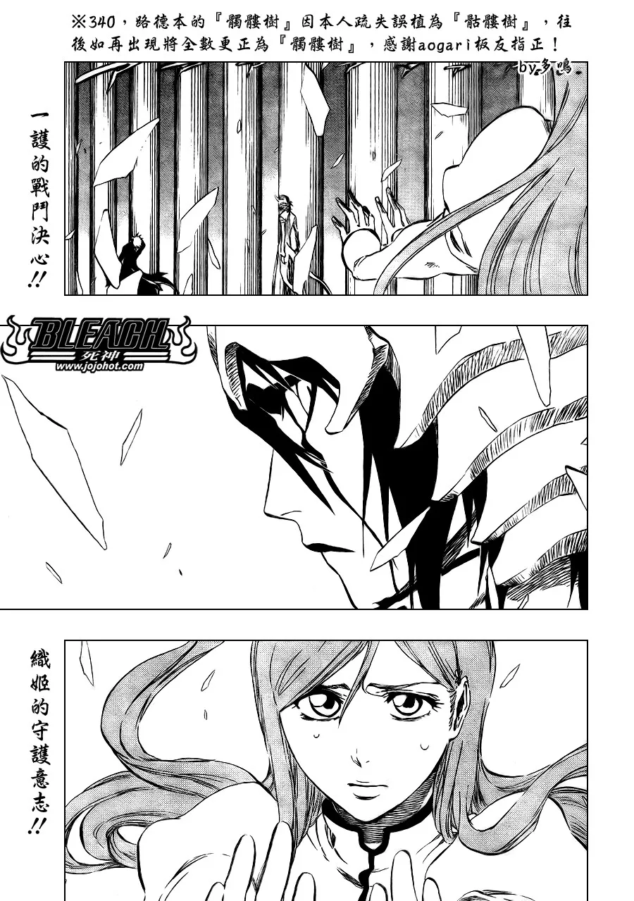 第341话 第19页