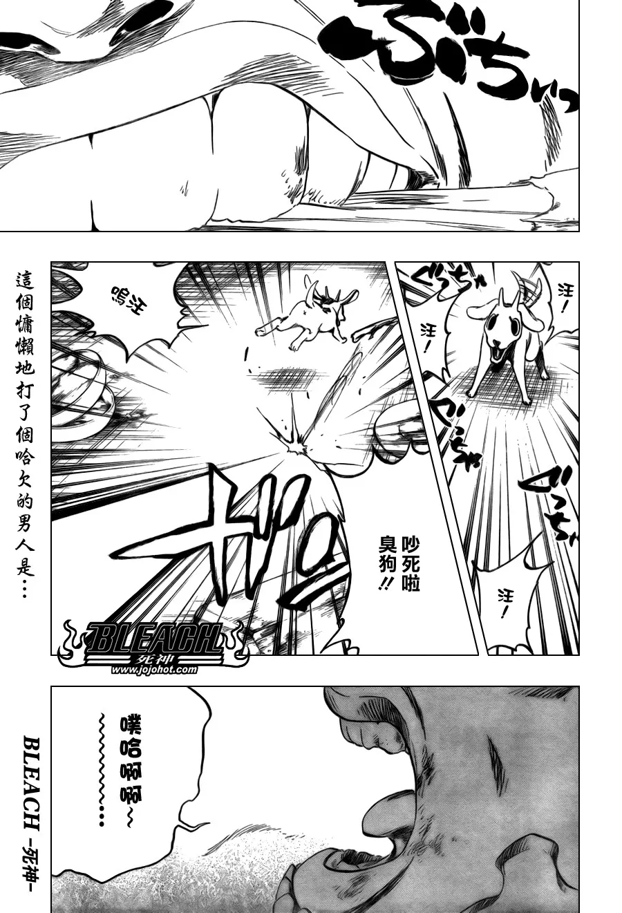 第342话 第1页