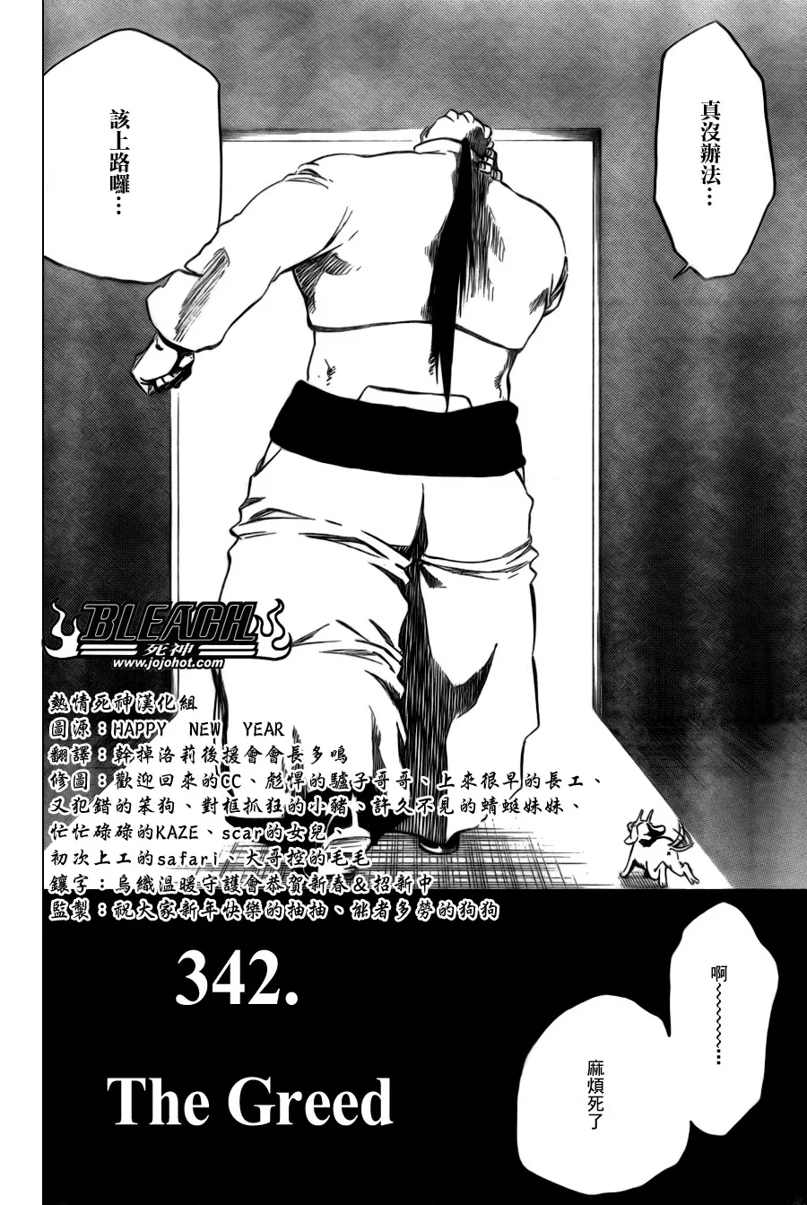 第342话 第2页