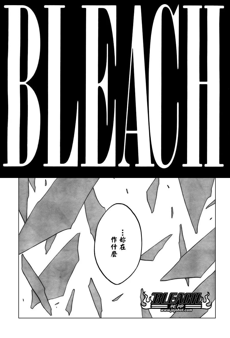 第342话 第3页