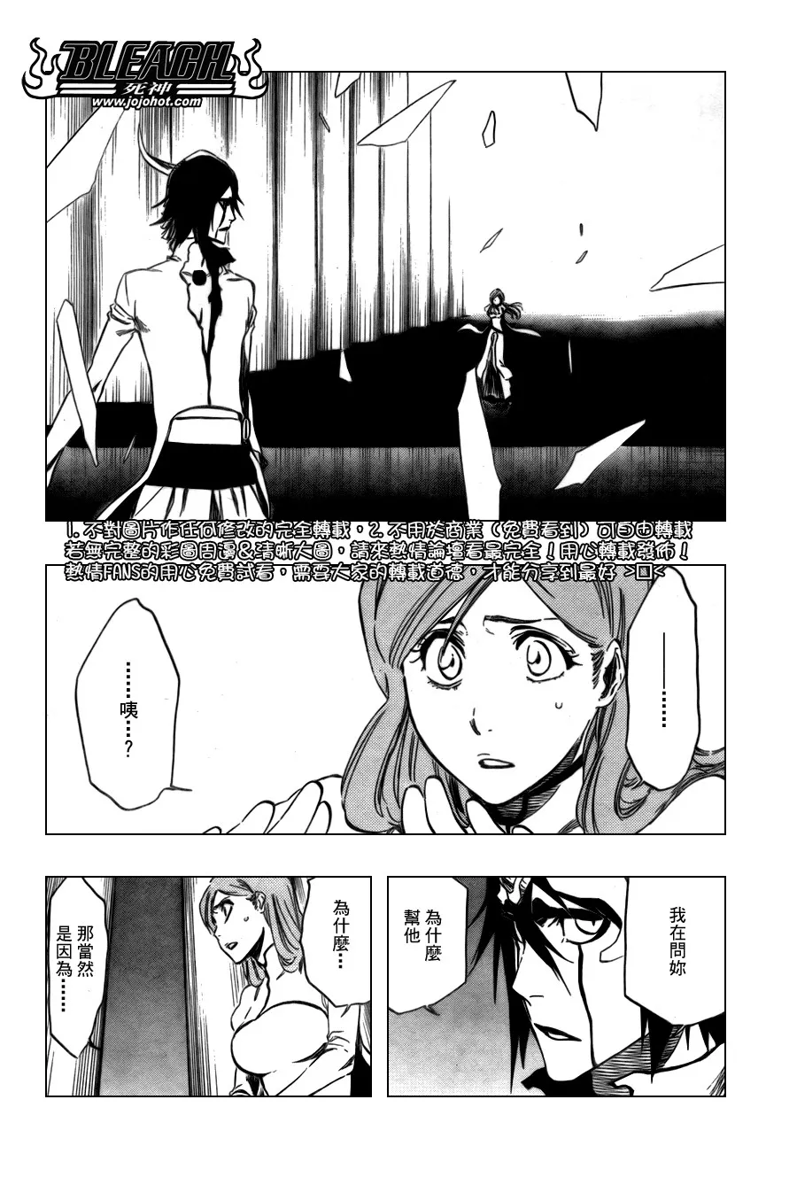 第342话 第4页