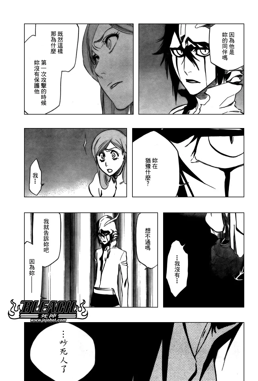 第342话 第5页