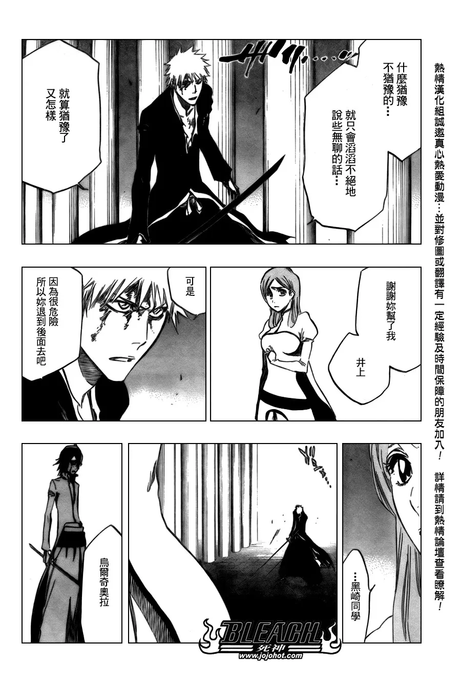 第342话 第6页