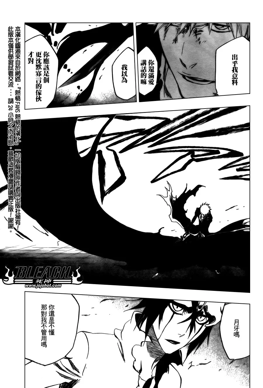 第342话 第7页