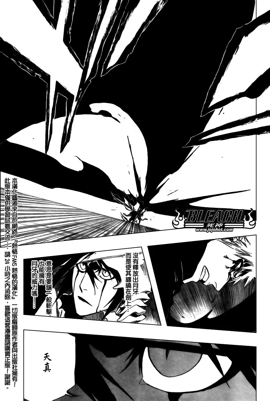 第342话 第9页