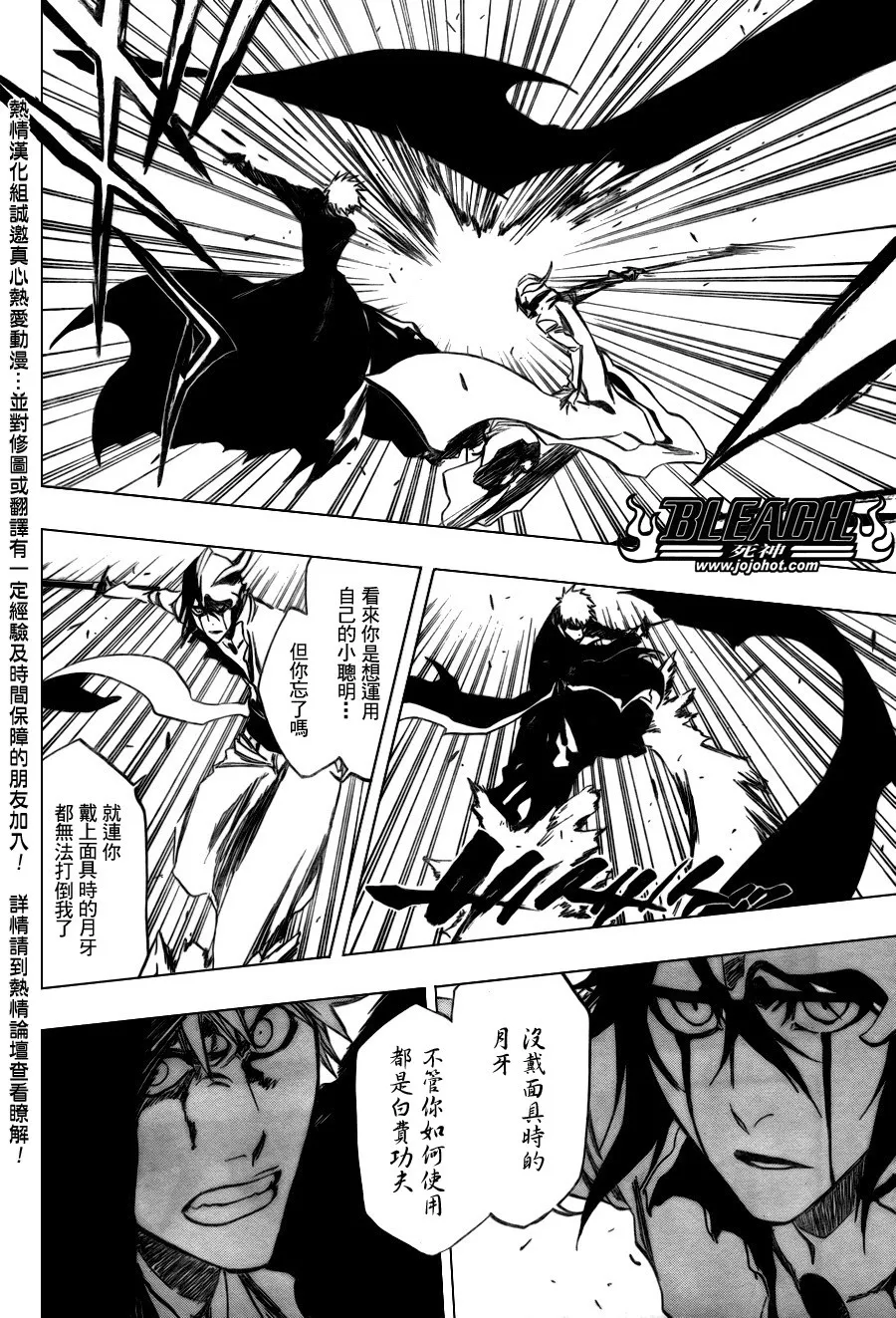 第342话 第10页