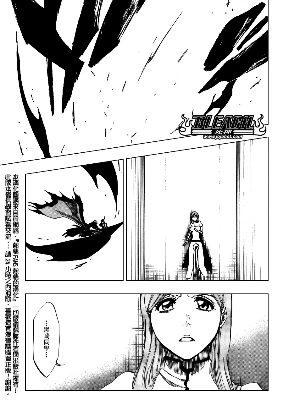 第342话 第11页