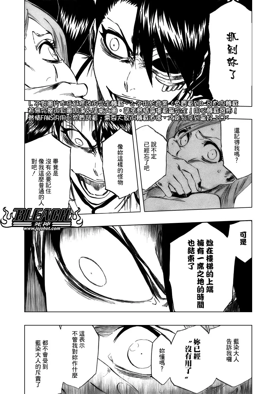 第342话 第13页