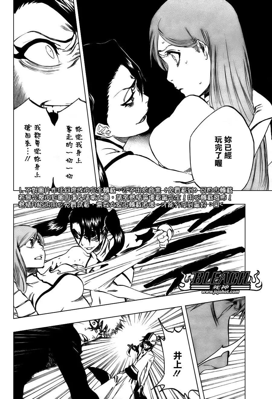第342话 第14页
