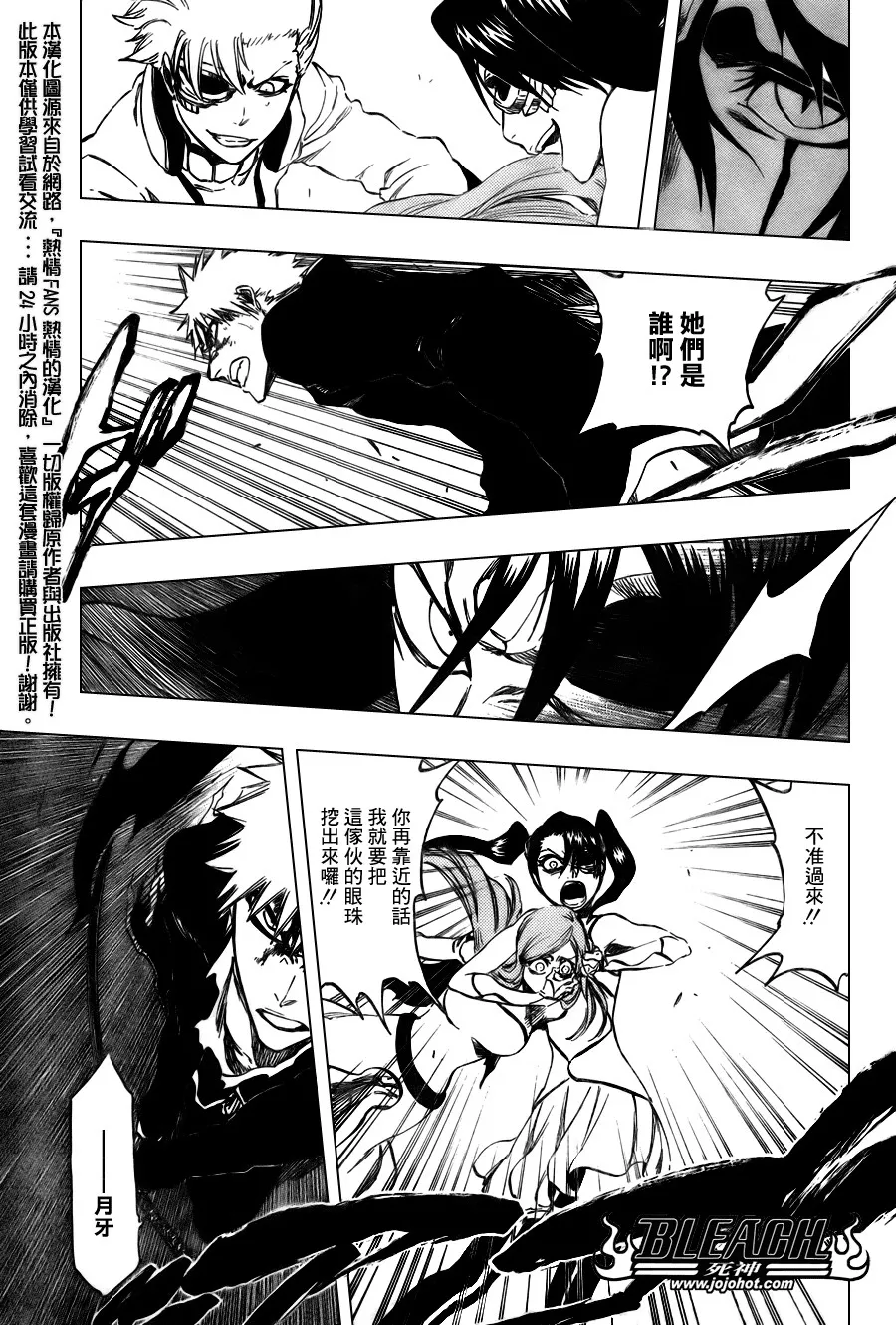第342话 第15页