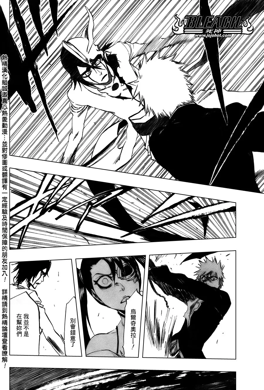 第342话 第16页