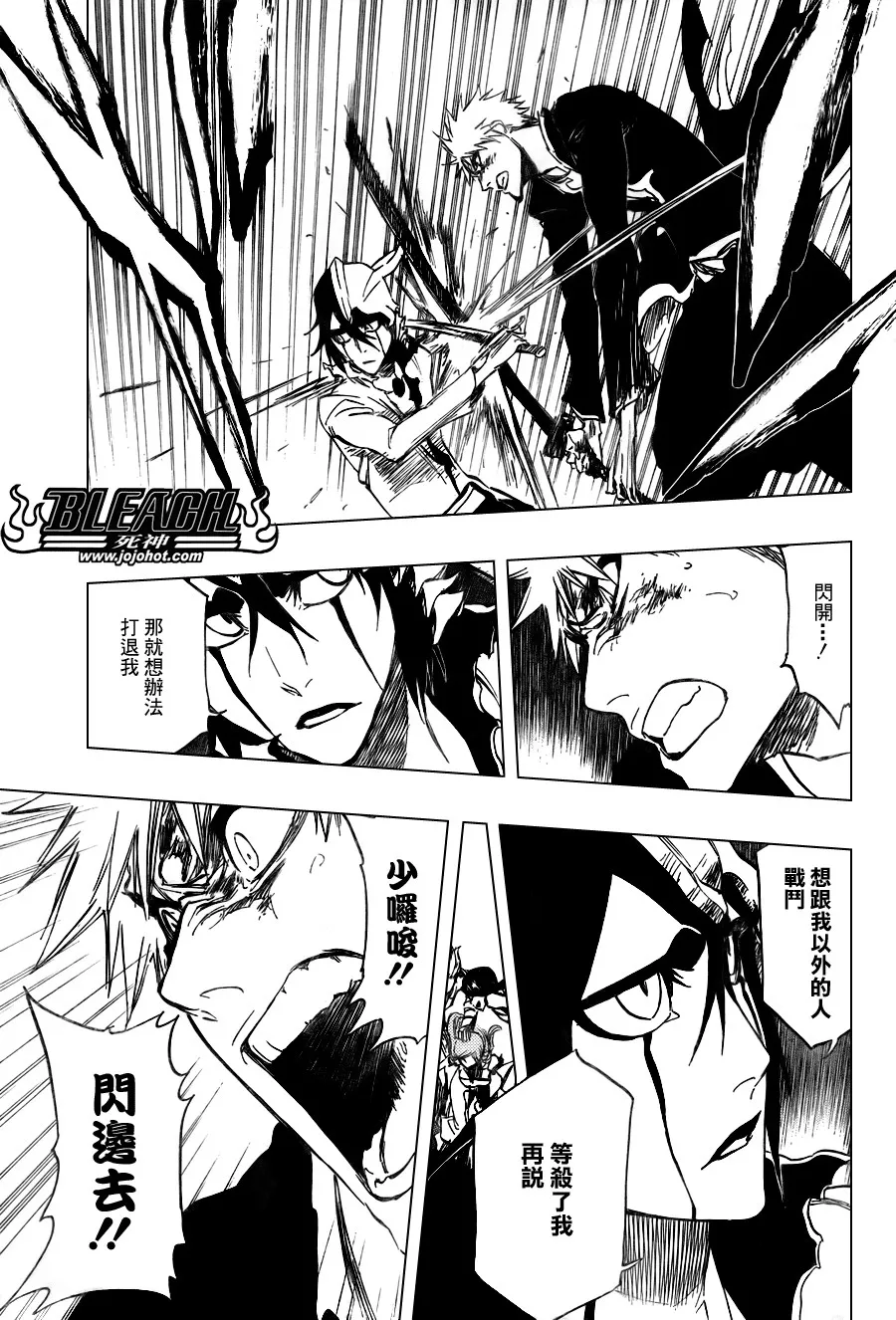 第342话 第17页