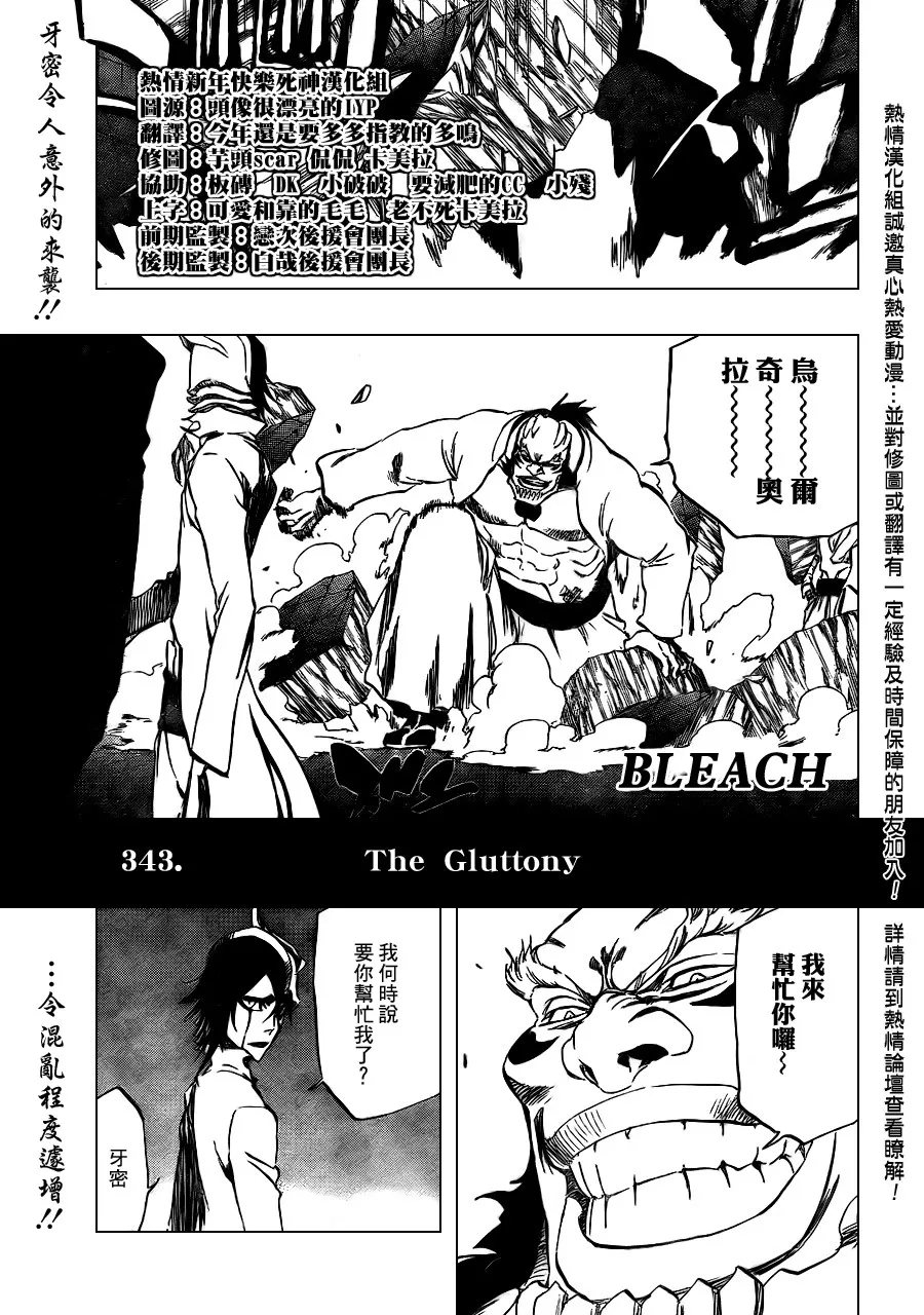 第343话 第1页