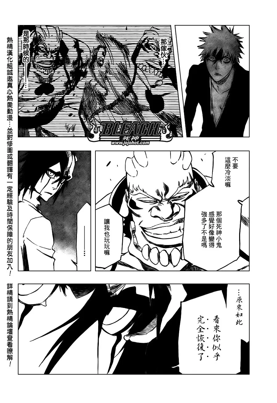 第343话 第2页