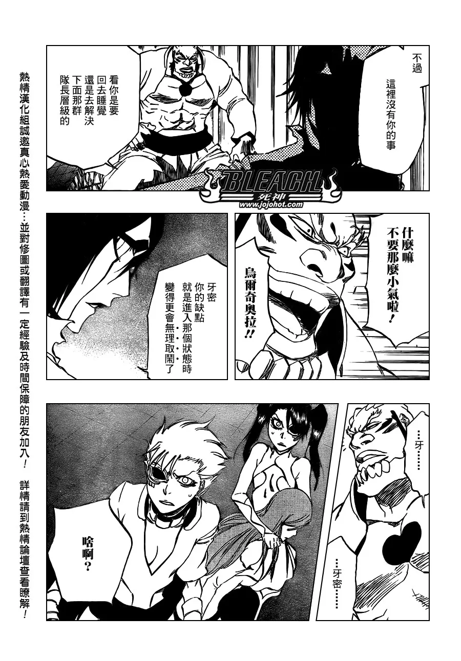第343话 第3页