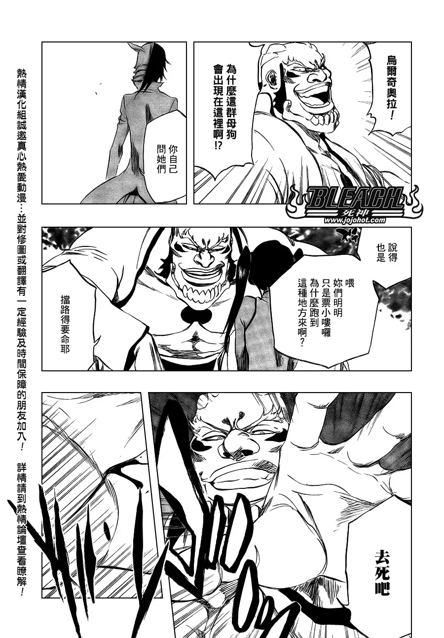 第343话 第5页