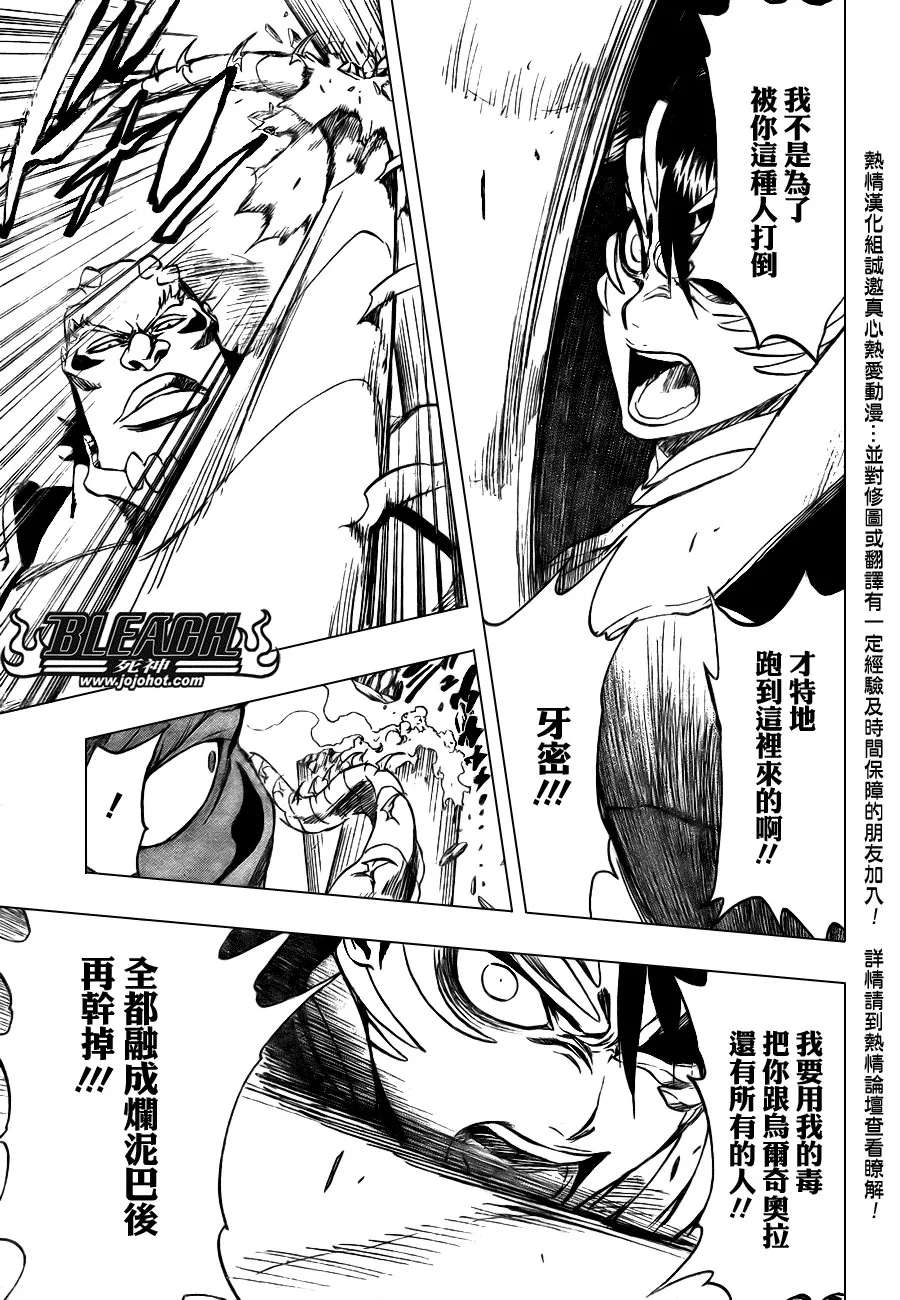 第343话 第9页
